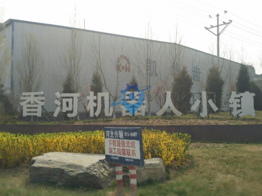 香河机器人小镇!高端园区!标准厂房!拎包入住!价格美丽!