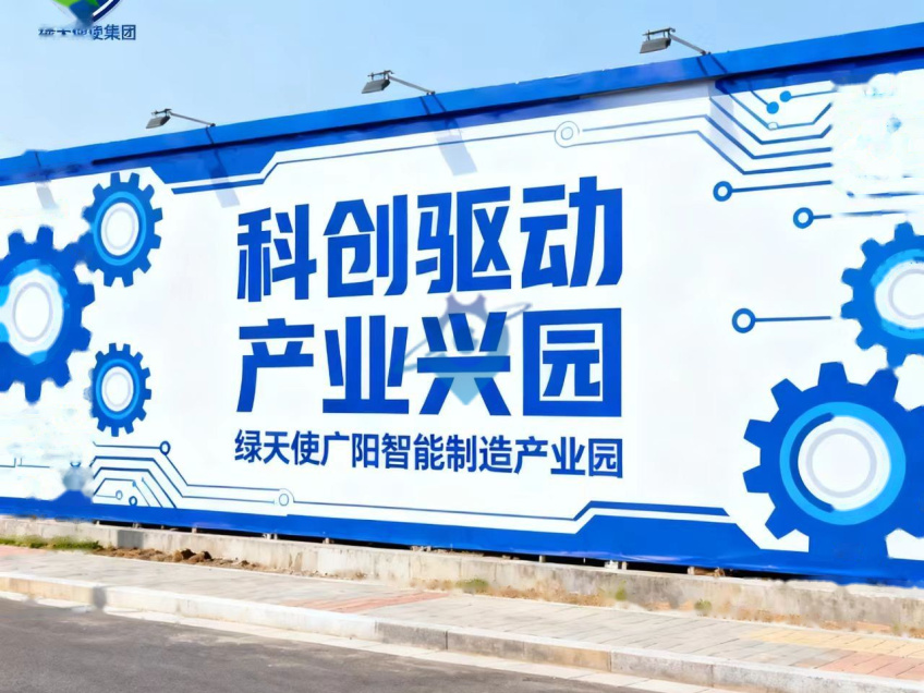 廊坊广阳经济技术开发区招商现有工业用地100亩价格优惠，交通