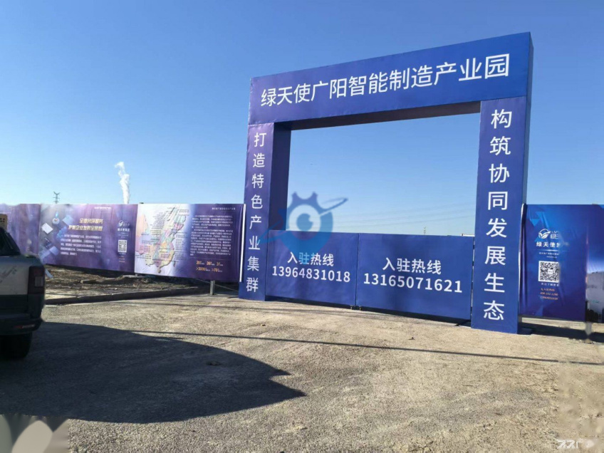 广阳智能制造产业园招商，交通便利、配套齐全、证件齐全、可以分割