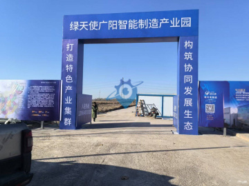 广阳智能制造产业园招商，交通便利、配套齐全、证件齐全、可以分割