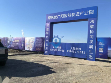 绿天使广阳智能制造产业园，火爆招商中，优越的地理位置